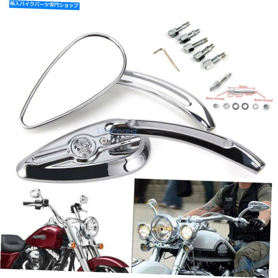Mirror Harley Dyna Electra Glideオートバイ用クロムスカルティアドロップバックミラー Chrome Skull Teardrop Rearview Mirrors For Harley Dyna Electra Glide Motorcycle【並行輸入品】