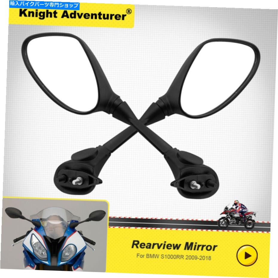 Mirror BMWのための1ペアリアビューリアビューミラー2010-2018 BMW HP4 2011-2015 1 Pair Rear View Rearview Mirrors For BMW S1000RR 2010-2018 BMW HP4 2011-2015【並行輸入品】