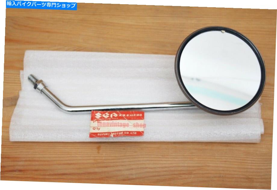 Mirror 純正鈴木GT550インディGT750 LEMANS T500 TITANミラーNOS Japan 10mm LH GENUINE SUZUKI GT550 INDY GT750 LEMANS T500 TITAN MIRROR NOS JAPAN 10MM LH【並行輸入品】