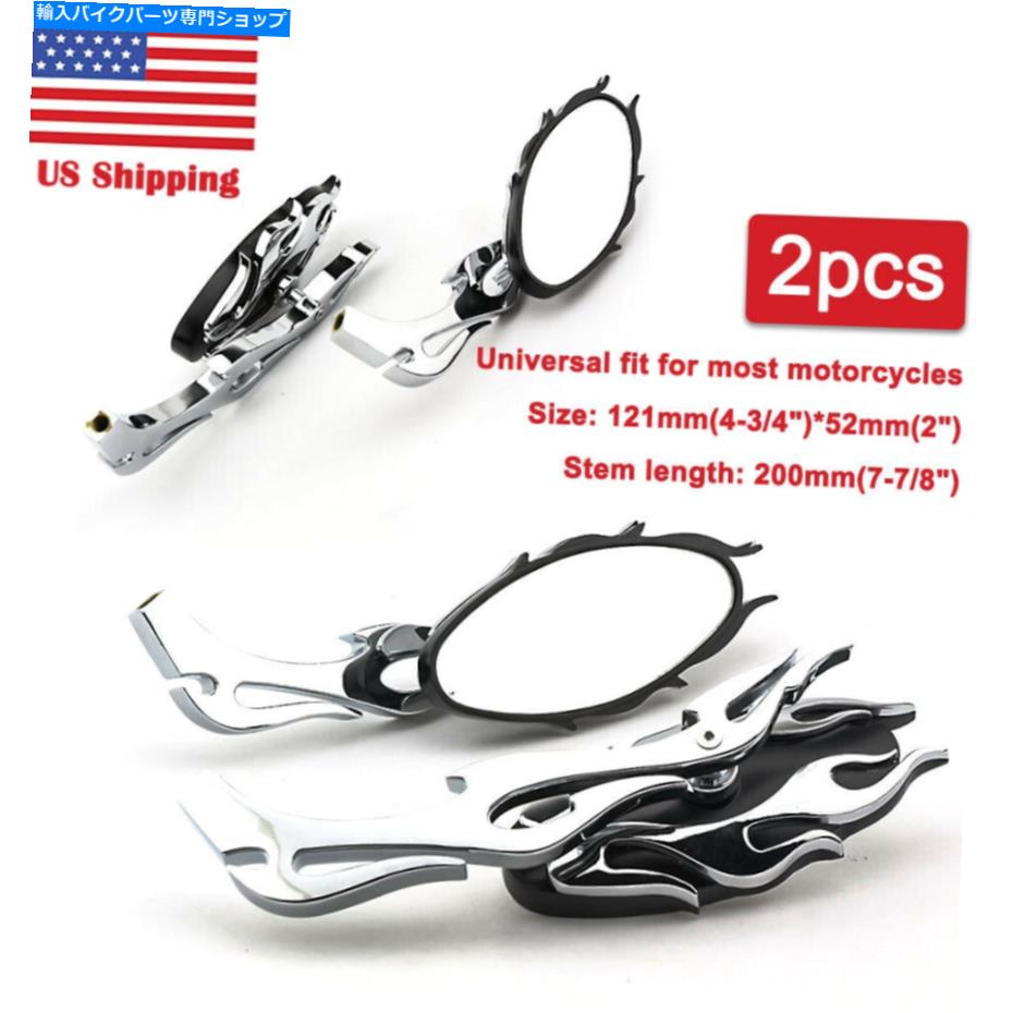 Mirror 鈴木侵入者ヴォルジアVS 750 800 1400 1500 Chrome Flame Rearview Mirrors For Suzuki Intruder Volusia VS 750 800 1400 1500【並行輸入品】