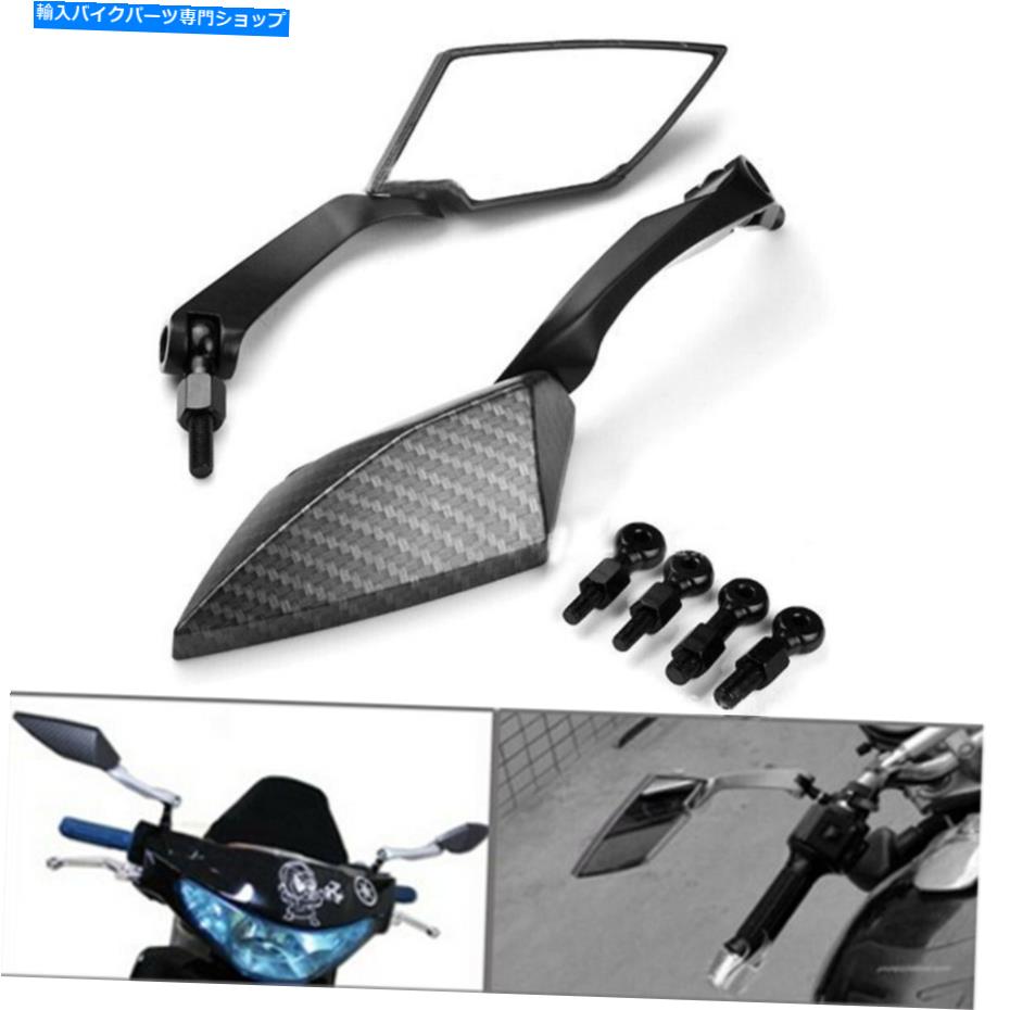 Mirror 8mm 10mmオートバイユニバーサルリアビューサイドミラーバイクバックミラー 8mm 10mm Motorcycle Universal Rear View Side Mirrors Motorbike Rearview Mirror【並行輸入品】