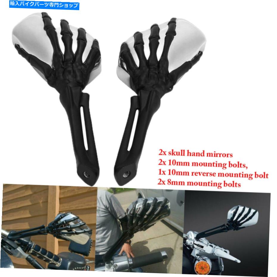 Mirror スズキBoulevard M109R C50T C90T M50のためのオートバイの頭蓋骨の手のバックミラーの鏡 Motorcycle Skull Hand Rearview Mirrors For Suzuki Boulevard M109R C50T C90T M50【並行輸入品】