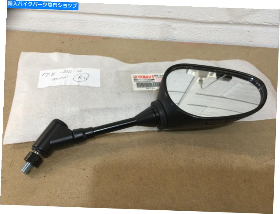 Mirror ヤマハFZ8右ミラー新しい2011-12 Yamaha FZ8 Right Mirror NEW 2011-12【並行輸入品】｜Us Custom Parts Shop USDM