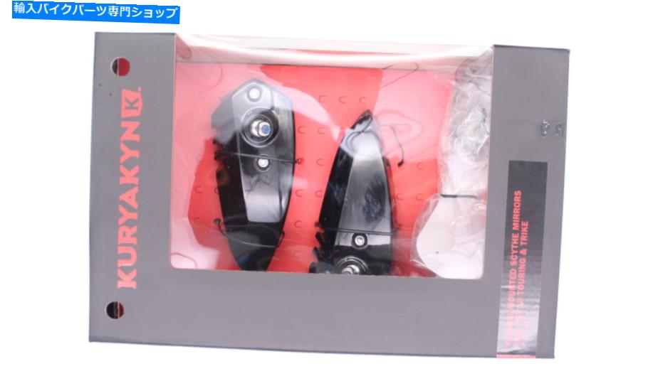 Mirror Kuryakynフェアリングマウント鎌ミラーPN 1817 Kuryakyn Fairing Mounted Scythe Mirrors PN 1817【並行輸入品】