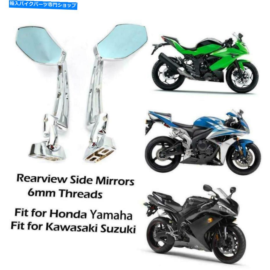 Mirror Hayabusa ZX14R ZX10R R1 R6のためのクロムオートバイスポーツサイドリアビューミラー Chrome Motorcycle Sport Side Rearview Mirrors For Hayabusa ZX14R ZX10R R1 R6 US【並行輸入品】