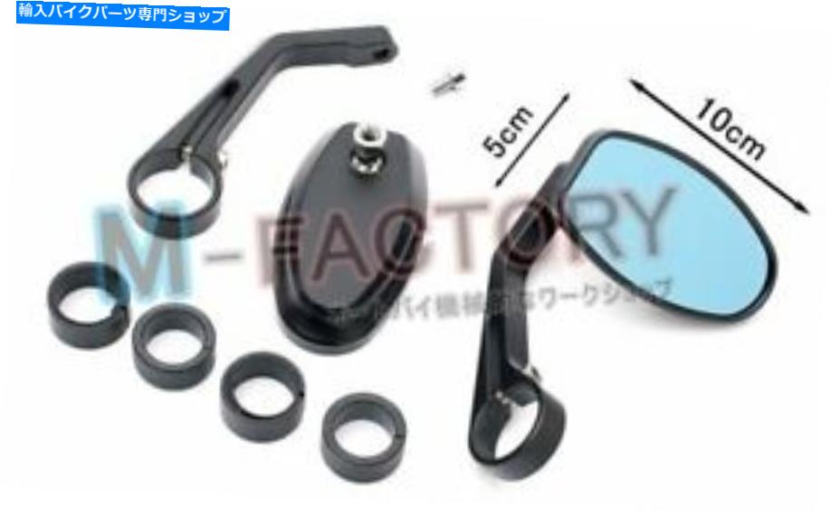 Mirror alu。リアビュービレットCNCバーエンドミラーフィットドゥカティパニグレ899 1199 1299 Alu. Rear View Billet CNC Bar End Mirrors Fit Ducati Panigale 899 1199 1299【並行輸入品】