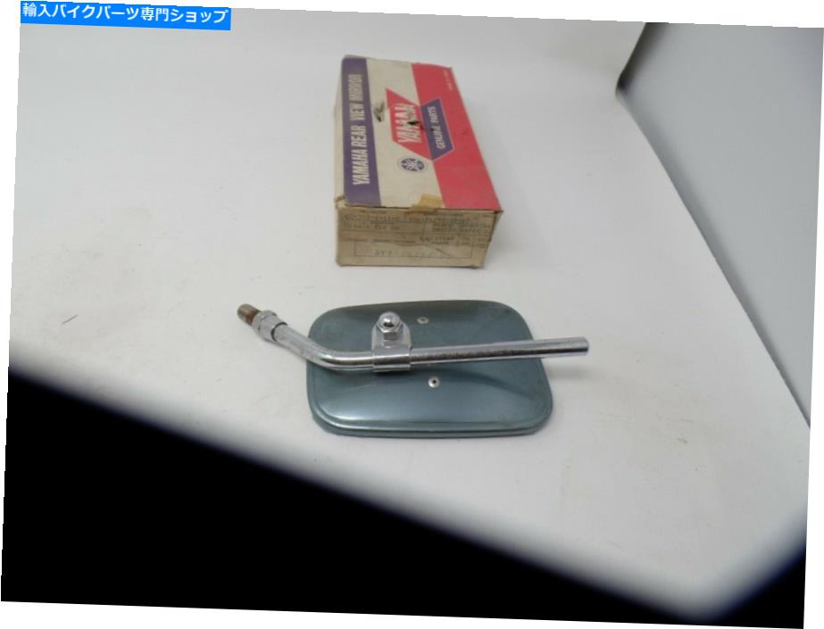 Mirror NOS OEM工場ヤマハ右ミラーエキサイターSR250 SR 250 80-82 3Y6-26290 NOS OEM FACTORY YAMAHA RIGHT MIRROR EXCITER SR250 SR 250 80-82 3Y6-26290【並行輸入品】