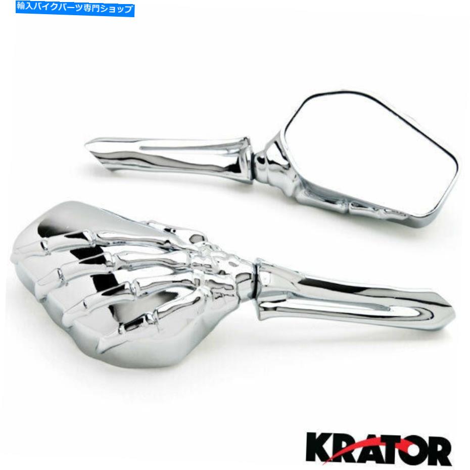Mirror ヤマハロイヤルスターベンチャークラシックロイヤルデラックスのクロムスケルトンミラー Chrome Skeleton Mirrors For Yamaha Royal Star Venture Classic Royale Deluxe【並行輸入品】