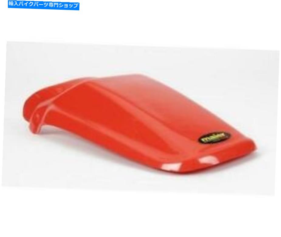 Rear Fender Maier MFG 135017リアフェンダー - オレンジ Maier Mfg 135017 Rear Fender - Orange【並行輸入品】