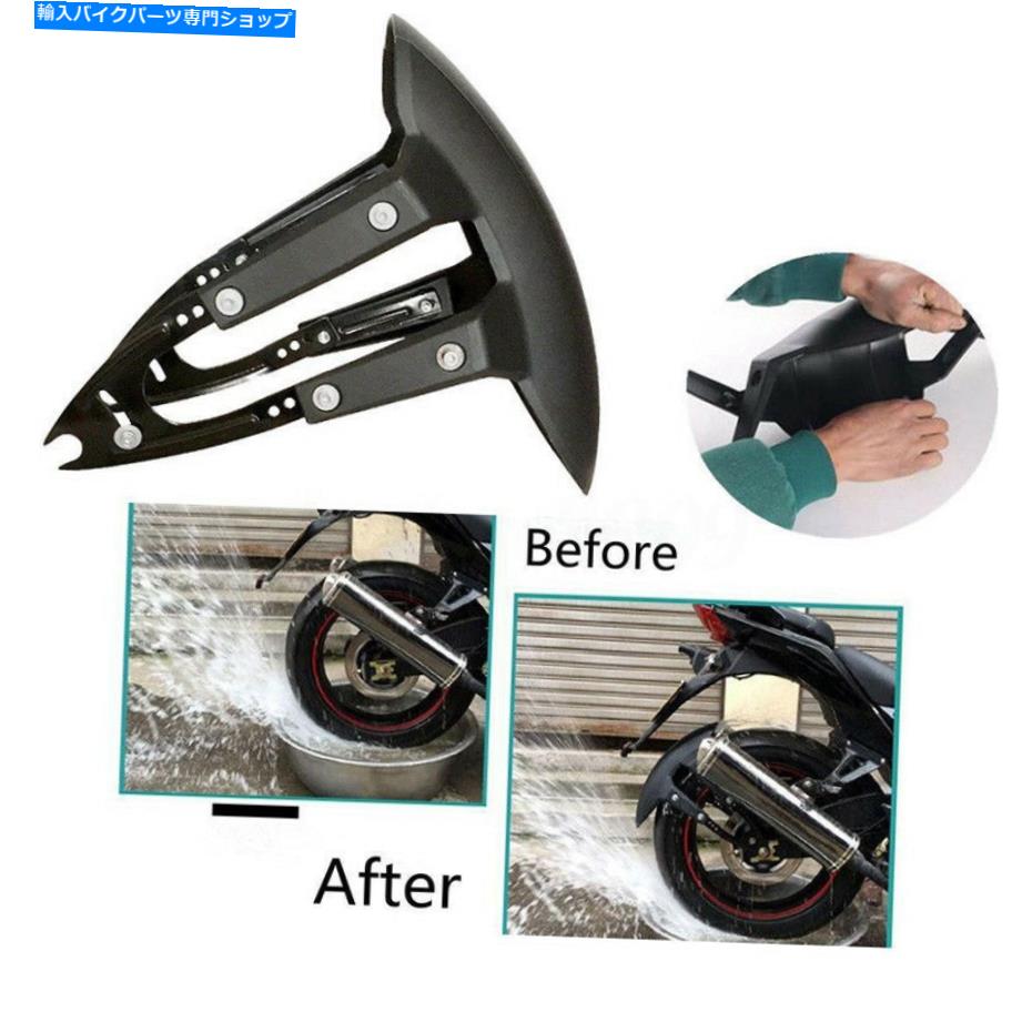 Rear Fender ユニバーサルオートバイリアホイールカバーフェンダースプラッシュガードマッドガード+ブラケットキット Universal Motorcycle Rear Wheel Cover Fender Splash Guard Mudguard + Bracket kit【並行輸入品】