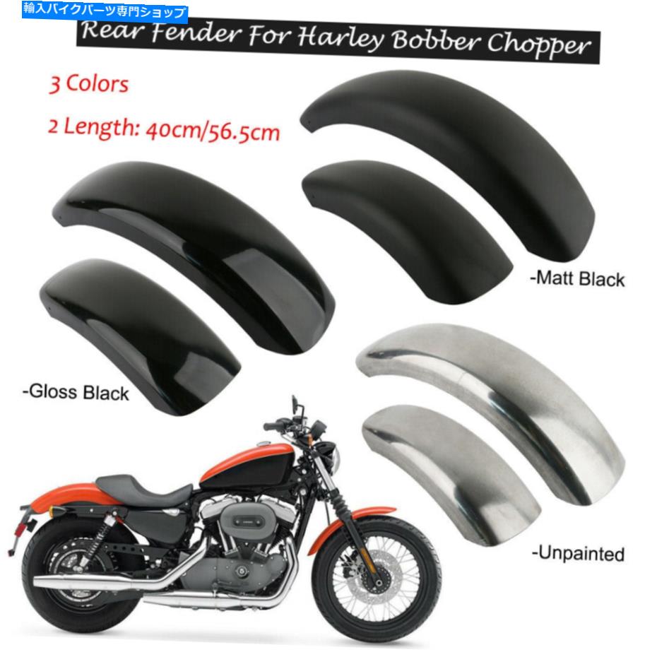 Rear Fender 6.1 ''フラットリアトレーラーカスタムスチール製フェンダーマッドガードのハーレーボバーチョッパー 6.1'' Flat Rear Trailer Custom Steel Fender Mudguard For Harley Bobber Chopper【並行輸入品】