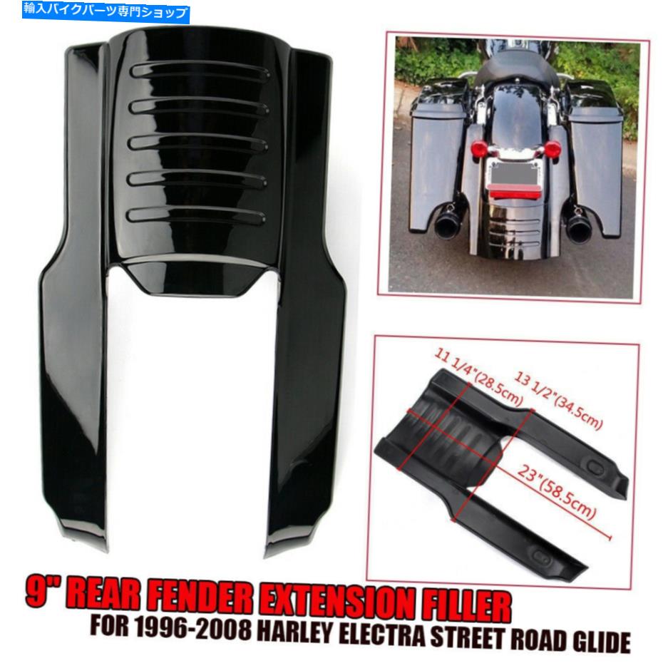 Rear Fender 9 \