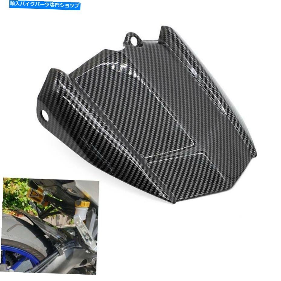 Rear Fender ヤマハMT09 FZ09 MT FJ 09トレーサーXSR 90のためのカーボンファイバーリアフェンダーマッドガード Carbon Fiber Rear Fender Mud Guard For Yamaha MT09 FZ09 MT FJ 09 Tracer XSR 90【並行輸入品】
