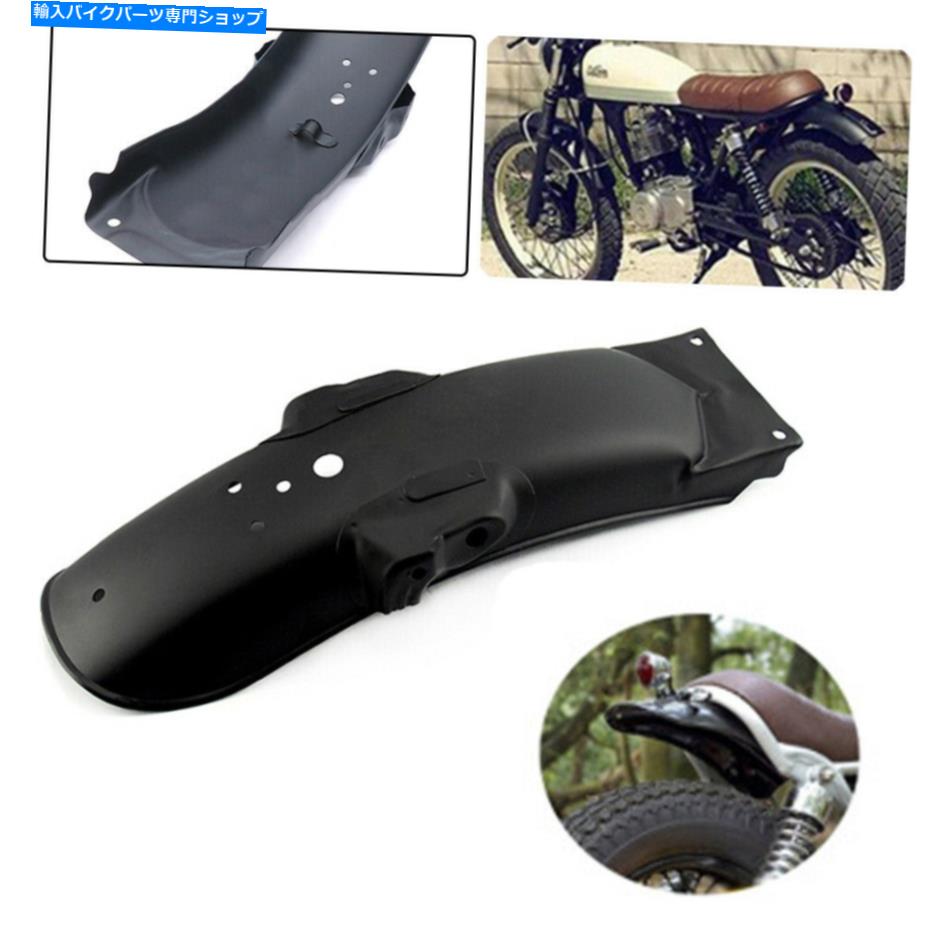 Rear Fender オートバイリアフェンダーMudguardブラックメタルカバーユニバーサル Motorcycle Rear Fender Mudguard Black Metal Cover Universal【並行輸入品】