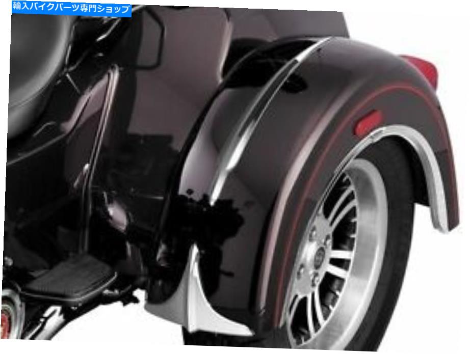 Rear Fender Trikes Kuryakyn 7216のための後部リーディングエッジフェンダーアクセント Rear Leading Edge Fender Accents for Trikes Kuryakyn 7216【並行輸入品】｜Us Custom Parts Shop USDM