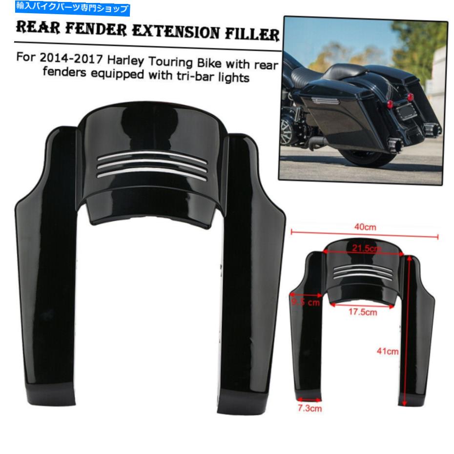 Rear Fender ハーレーツーリングストリートロードグライドのための5 \