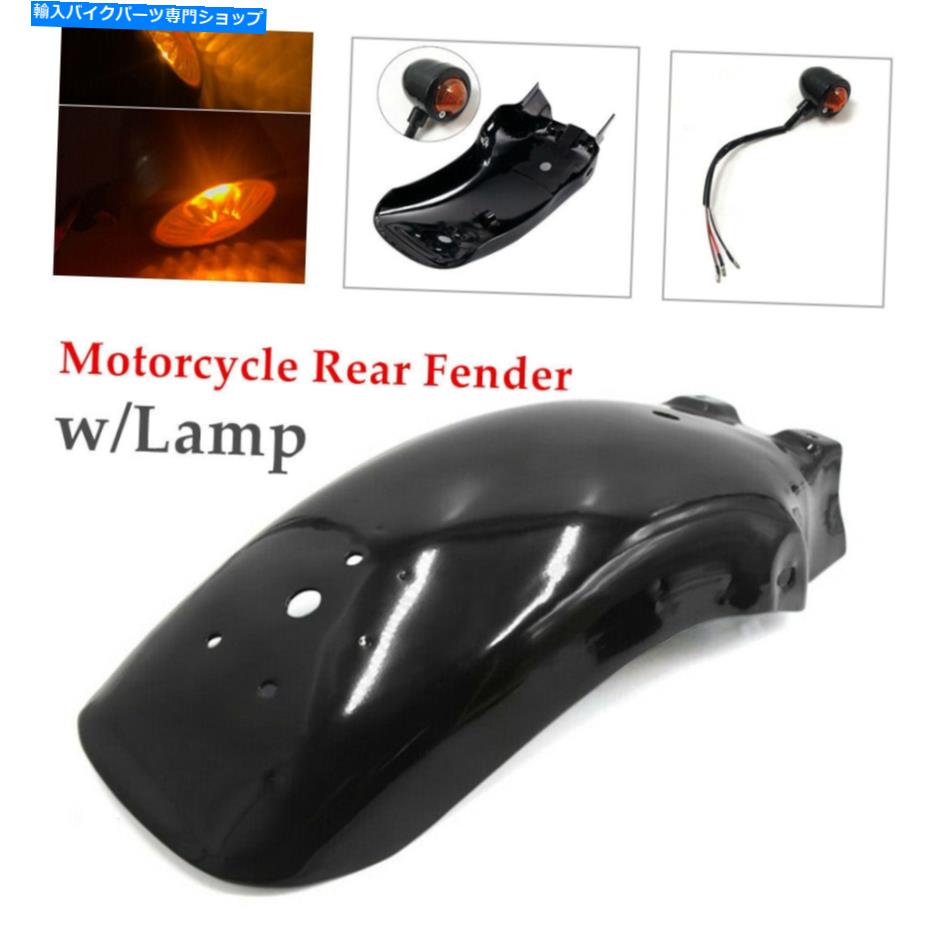 Rear Fender オートバイレトロランプリアフェンダーマッドガードTaillightフェンダーアセンブリユニバーサル Motorcycle Retro Lamp Rear Fender Mudguard Taillight Fenders Assembly Universal【並行輸入品】