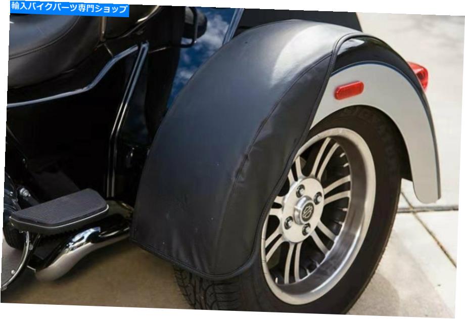 Rear Fender MUTAZUリアトリケフェンダーブラジャーセットハーレー - ダビッドソンブラック、ペアで販売 Mutazu Rear Trike Fender Bra Set For Harley-Davidson Black, Sold in a pair【並行輸入品】｜Us Custom Parts Shop USDM 35,987円