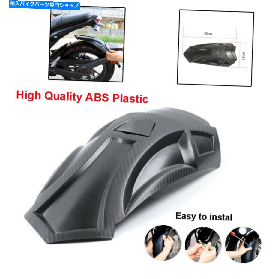 Rear Fender 1×オートバイABS後輪カバーフェンダーマッドガードプロテクターフレームスプラッシュガード 1× Motorcycle ABS Rear Wheel Cover Fender Mudguard Protector Frame Splash Guard【並行輸入品】