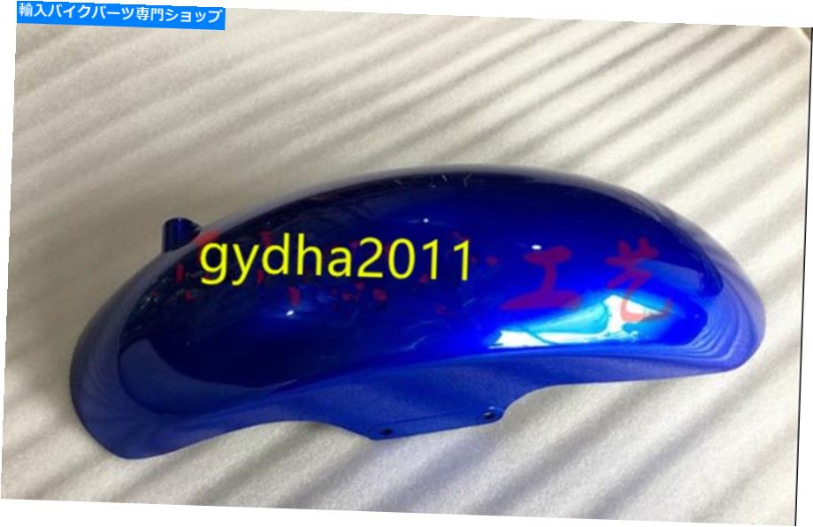 Rear Fender ヤマハXJR1200 XJ1300 1998-2009 Blue/Black Front Mudguard Fender For YAMAHA XJR1200 XJR1300 1998-2009【並行輸入品】