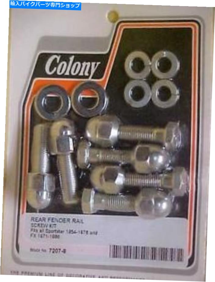 Rear Fender ハーレー、FX、74-86、新クロムアコーンリアフェンダーストラットボルトキット Harley,FX,74-86, new chrome Acorn rear fender strut bolt kit【並行輸入品】