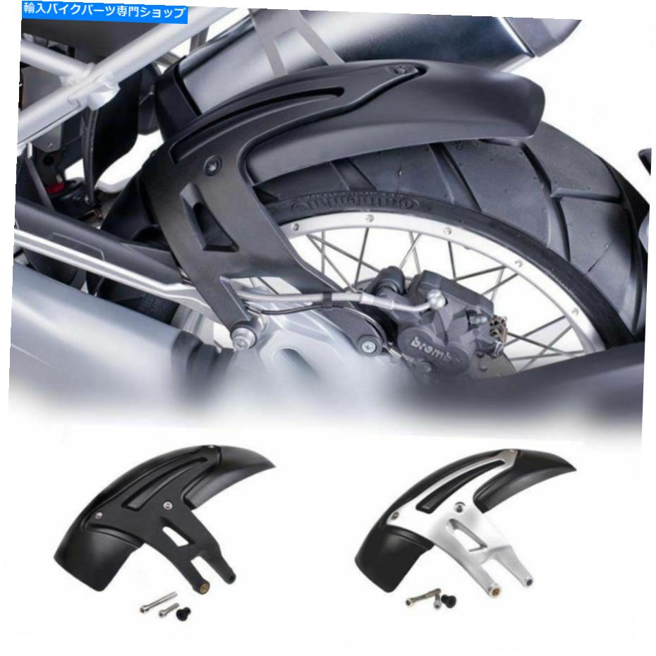 Rear Fender BMW R 1200 GS LC 2013-2019のためのオートバイリアフェンダーポスト泥 Motorcycle Rear Fender Post Mud For BMW R 1200 GS LC 2013-2019【並行輸入品】｜Us Custom Parts Shop USDM