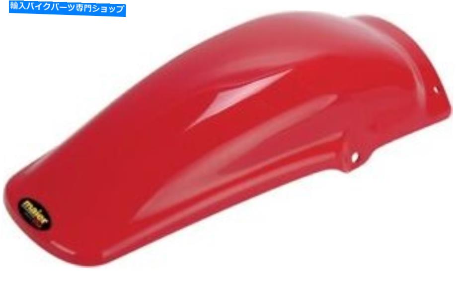 Rear Fender ホンダレッド123052のためのメイヤーMFG MXスタイルリアフェンダー Maier Mfg MX Style Rear Fender for Honda Red 123052【並行輸入品】｜Us Custom Parts Shop USDM
