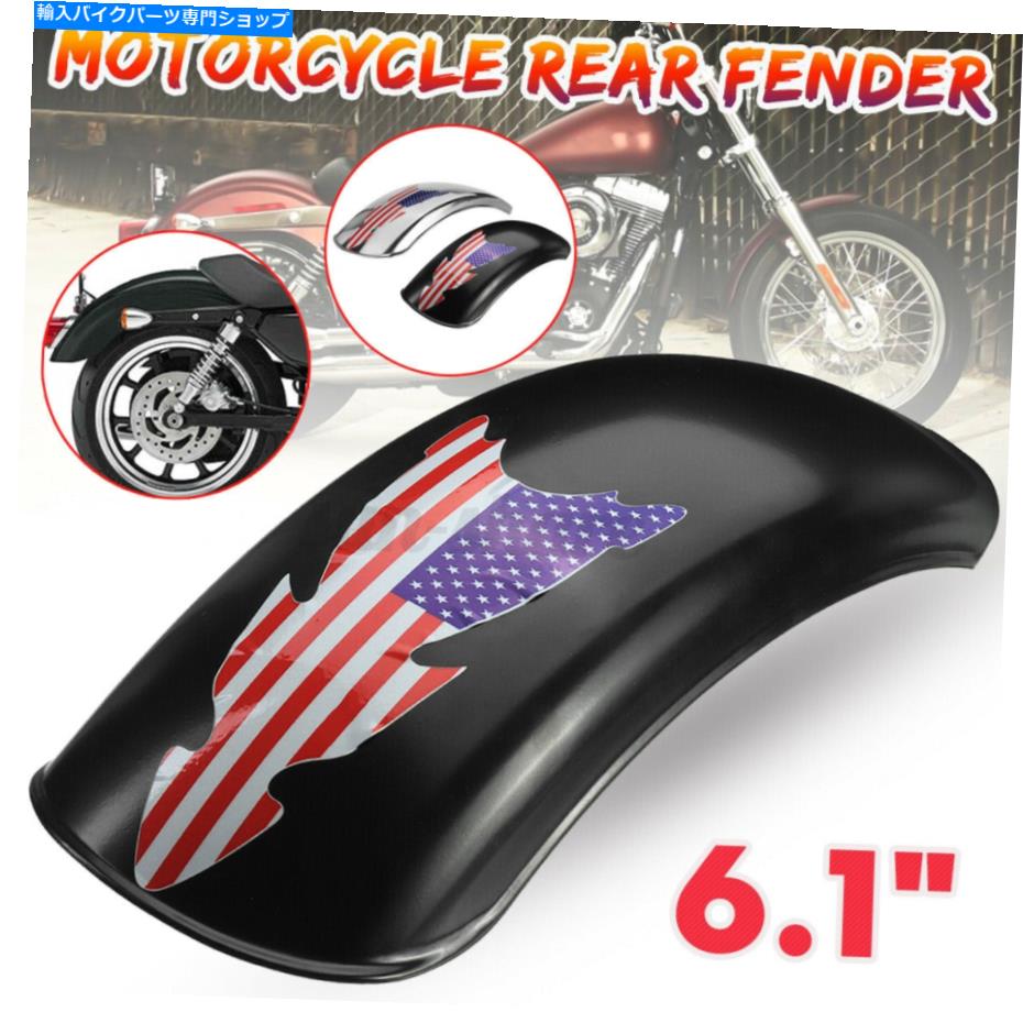 Rear Fender ボバーのためのフラットオートバイリアフェンダーマッドガードトレーラーステンレス鋼 6.1'' Flat Motorcycle Rear Fender Mudguard Trailer Stainless Steel For Bobber【並行輸入品】