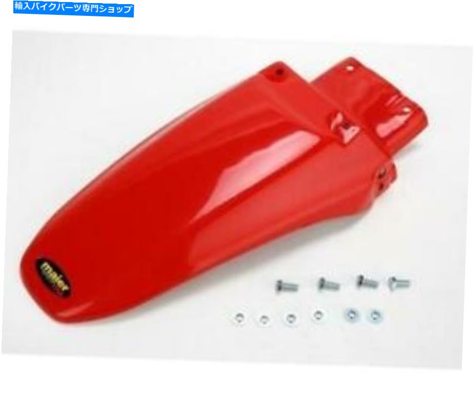 Rear Fender Maier MFG 13503-12リアフェンダー - レッド Maier Mfg 13503-12 Rear Fender - Red【並行輸入品】
