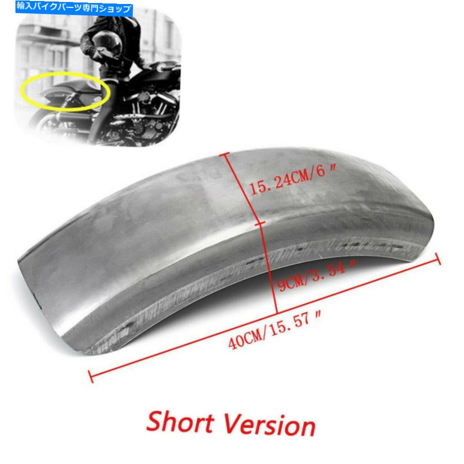 Rear Fender ボベルチョッパーのためのフラットオートバイリアフェンダーマッドガードスプラッシュガード15.7 \