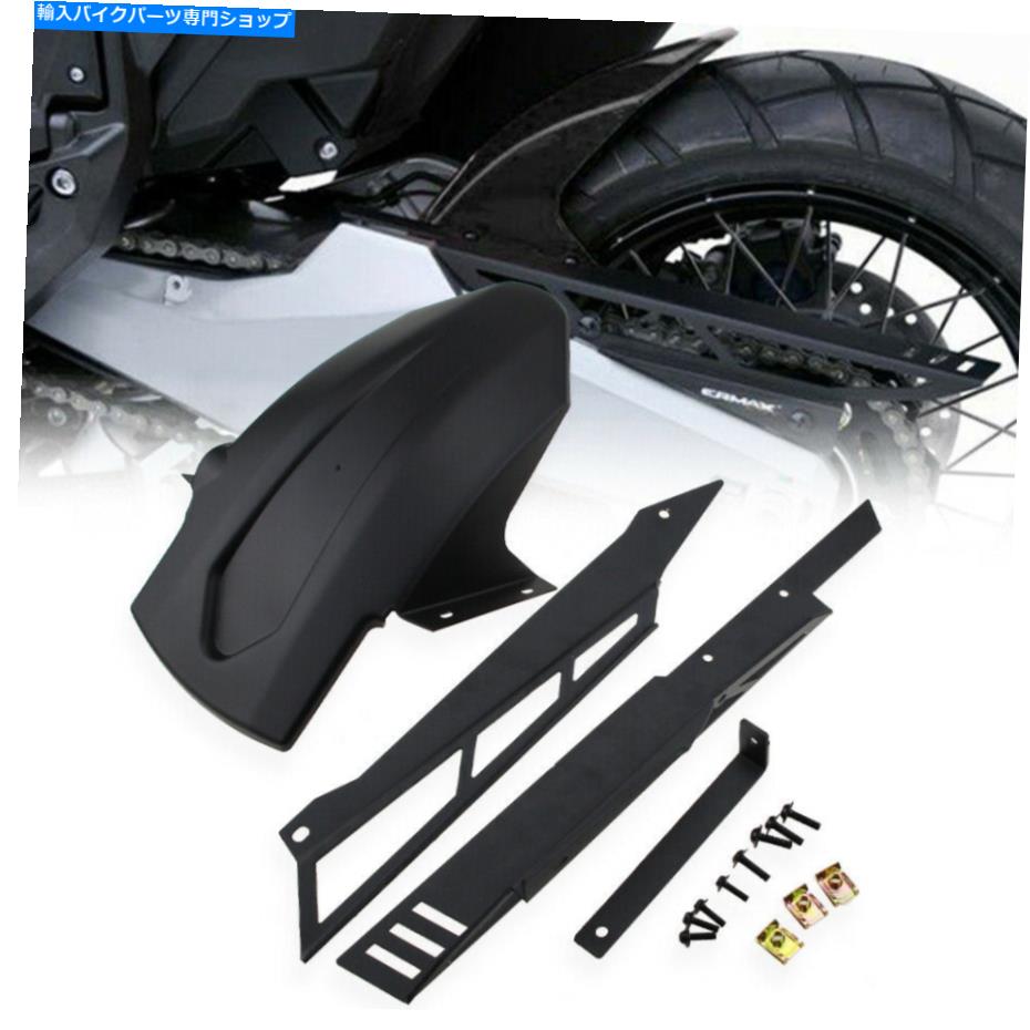 Rear Fender ホンダX-ADV XADV 750 1000 300用リアマッドガードスプラッシュフェンダーガードブラケット Rear Mudguard Splash Fender Guard Bracket for Honda X-ADV XADV 750 1000 300【並行輸入品】|Us Custom Parts Shop USDM