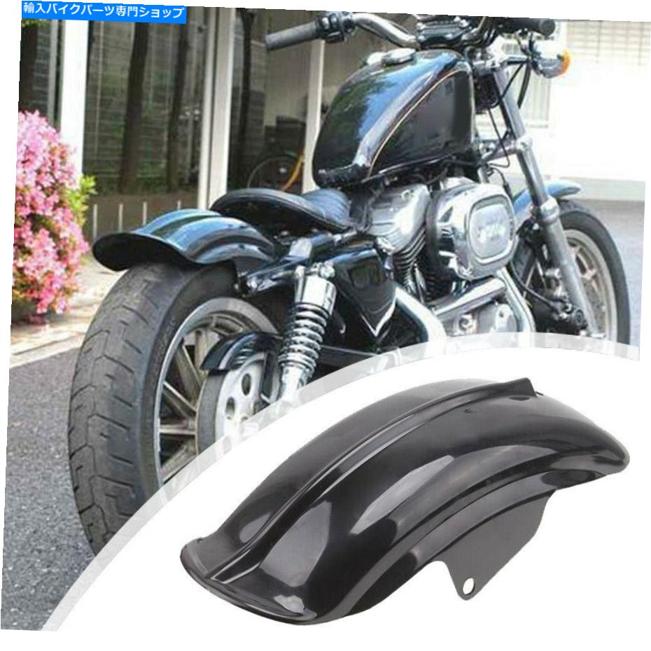 Rear Fender ハーレー883チョッパーのための後部フェンダーマッドガードオートバイ修飾アクセサリー Rear Fender Mudguard Motorcycles Modification Accessories For Harley 883 Chopper【並行輸入品】