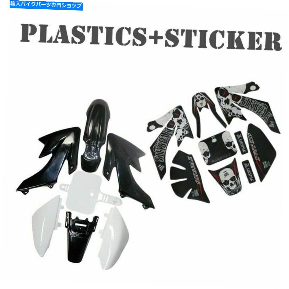 Rear Fender CRF50 SSR 110 125CC PIT DIRTBIKEのための黒いプラスチックフェンダーフェアリングステッカーデカール Black Plastic Fender Fairing Sticker Decals for CRF50 SSR 110 125cc PIT DirtBIKE【並行輸入品】