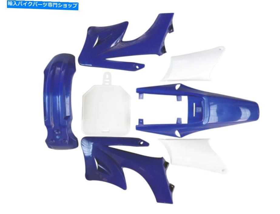 Rear Fender 125cc 140cc 150ccのためのブルーアポロオリオンプラスチックフェンダー150ccの汚れ自転車Thumpstar Blue Apollo Orion Plastic Fender for 125cc 140cc 150cc Dirt Bike Thumpstar【並行輸入品】