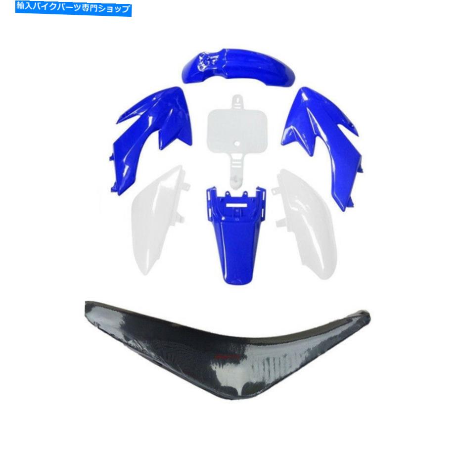 Rear Fender Honda 50F CRF 50 SDG 107 110 125用ブルーCRF50プラスチックフェンダーキットW /シート Blue CRF50 Plastic Fender Kit W/ Seat for HONDA 50F CRF 50 SDG SSR 107 110 125【並行輸入品】