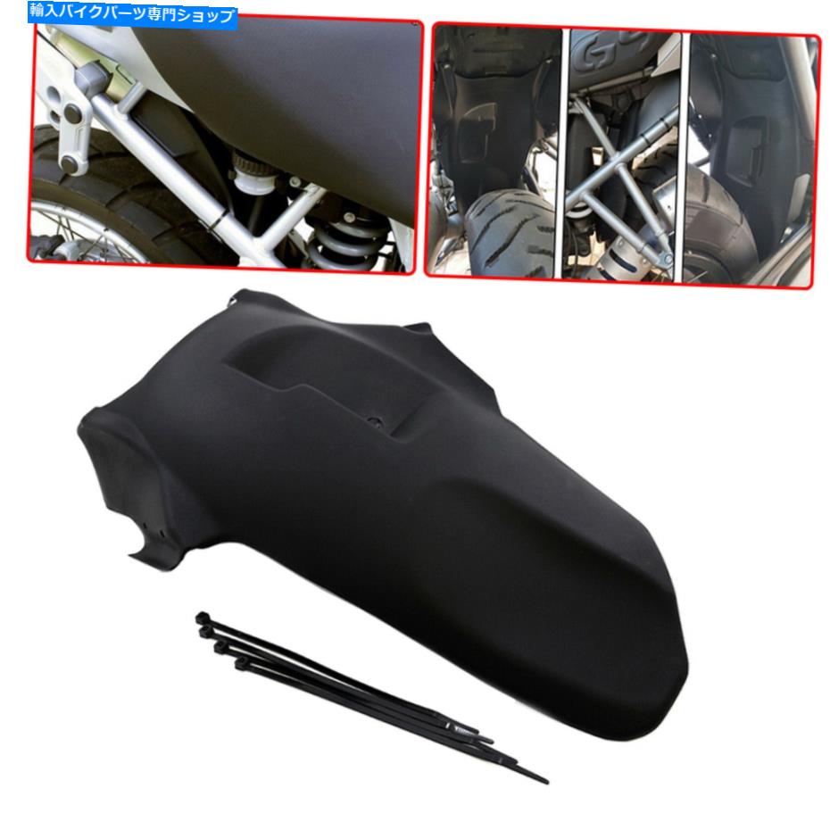 Rear Fender BMW R1200GS 2008 2009のためのオートバイリアフェンダー泥フラップスプラッシュガード2012 Motorcycle Rear Fender Mud Flap Splash Guard for BMW R1200GS 2008 2009 2012【並行輸入品】