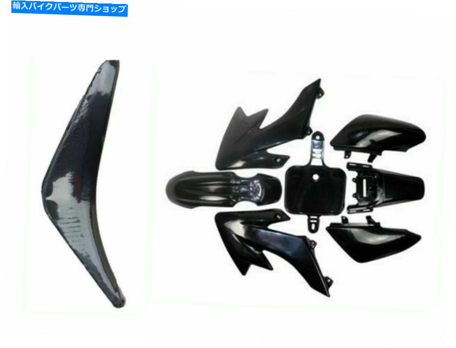 Rear Fender XR50 CRF50 SSR 107 110CC 125CC Coolster Bikeのための黒いプラスチックフェンダーキット+シート Black Plastic Fender Kit + Seat for XR50 CRF50 SSR 107 110CC 125CC Coolster BIKE【並行輸入品】