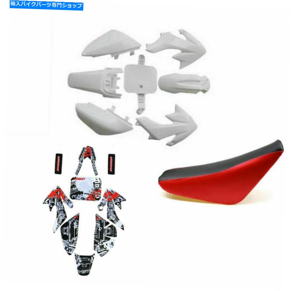 Rear Fender ホンダXR50 CRF50 Pitbike Dirt Bikeのための白いプラスチック製フェンダー＆デカールキットシート White Plastic Fender & Decal kit Seat for Honda XR50 CRF50 Pitbike Dirt Bike【並行輸入品】｜Us Custom Parts Shop USDM