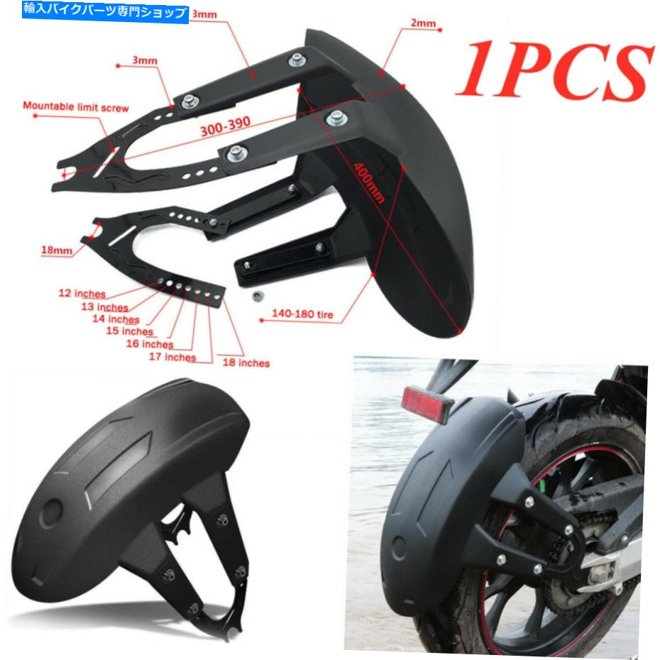 Rear Fender 40cmx30cmx18cmオートバイ後輪カバーフェンダースプラッシュガードマッドガードブラケット 40cmx30cmx18CM Motorcycle Rear Wheel Cover Fender Splash Guard Mudguard Bracket【並行輸入品】