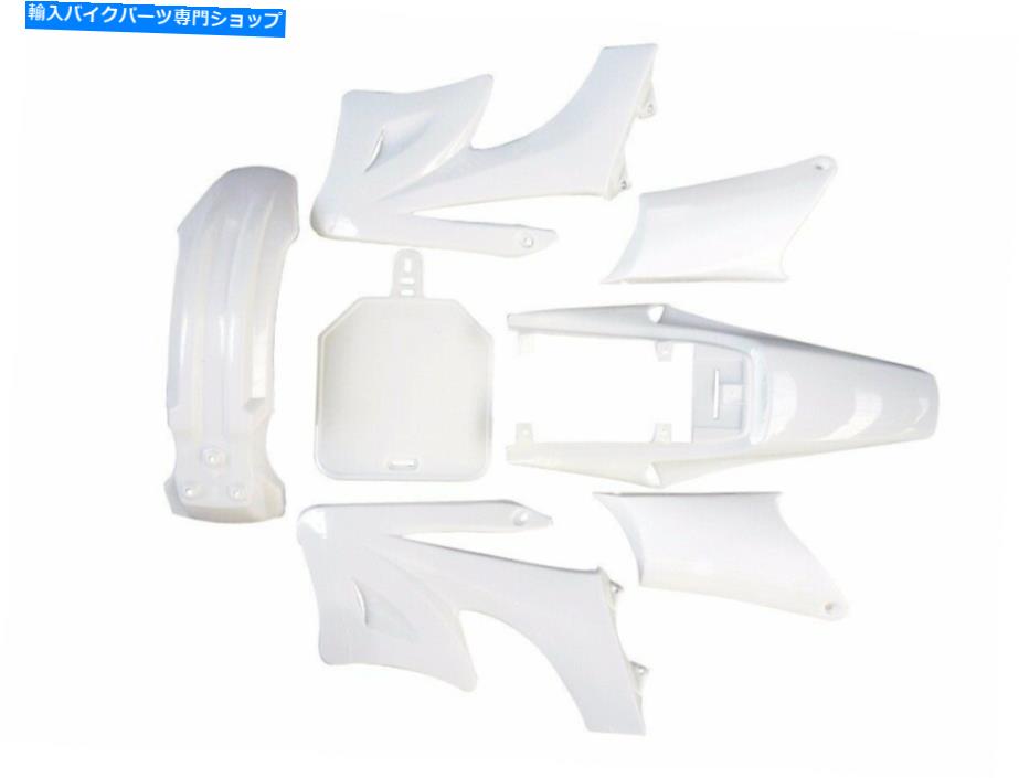 Rear Fender アポロバイクプラスチック製のプラスチックフェンダーキットフェアリング125cc 150cc 160cc汚れ自転車 Apollo Motorbike Plastic Plastic Fender kit Fairing 125cc 150cc 160cc Dirt Bike【並行輸入品】