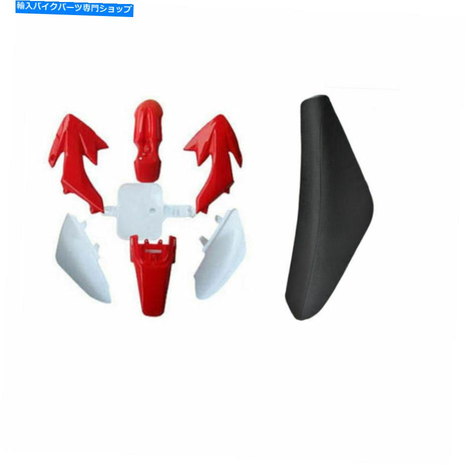 Rear Fender 赤いプラスチック製フェンダーフェアリングシートキットCRF50 XR50 125cc SSR 110ccピットバイクトレイル Red Plastic Fender Fairing Seat KIT CRF50 XR50 125cc SSR 110CC PIT BIKE Trail【並行輸入品】