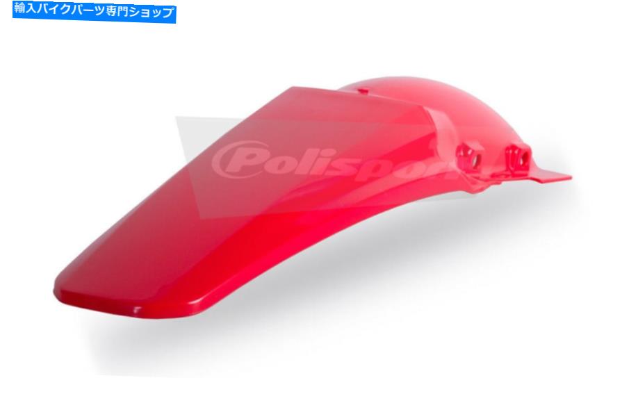 Rear Fender Polisportリアフェンダー（赤）8550100003 POLISPORT REAR FENDER (RED) 8550100003【並行輸入品】 29,842円