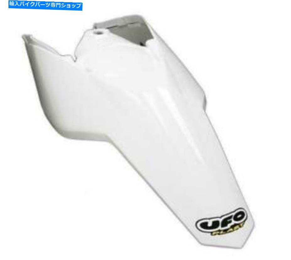 Rear Fender UFOプラスチック - KT03094-041 - リアフェンダーW /サイドパネル、ホワイト? UFO Plastics - KT03094-041 - Rear Fender w/ Side Panels, White~【並行輸入品】