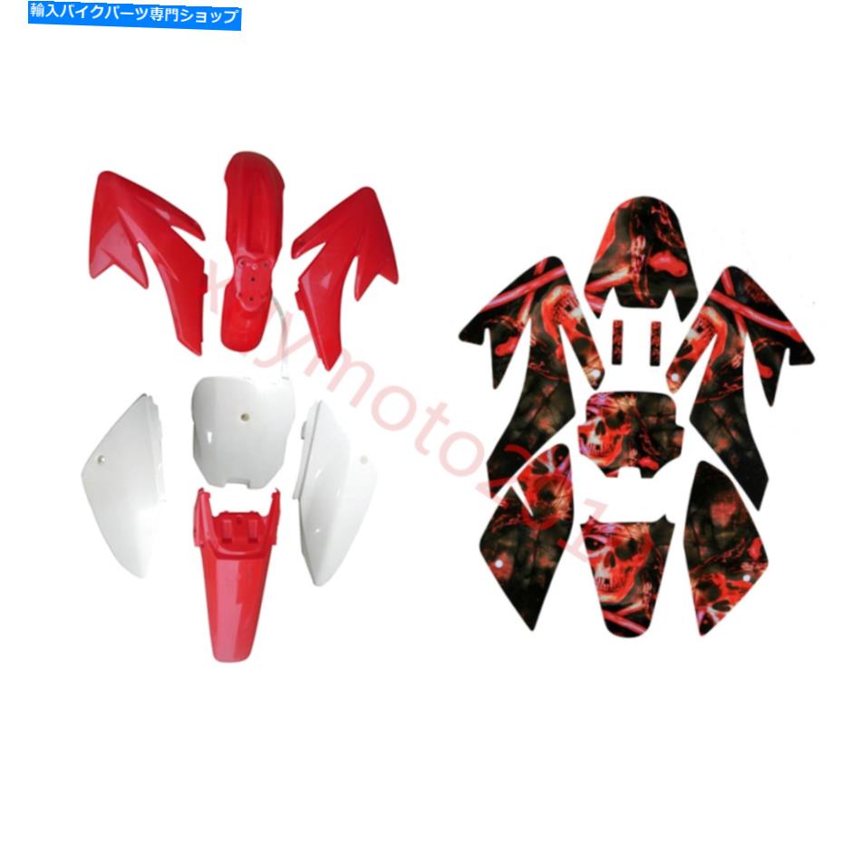 Rear Fender 赤身のプラスチックフェンダーキット+ TECALグラフィックのためのHonda CRF70 Dirt Bike 140cc 200 Red Body Plastic Fender Kit + Decal Graphics For Honda CRF70 Dirt Bike 140cc 200【並行輸入品】｜Us Custom Parts Shop USDM