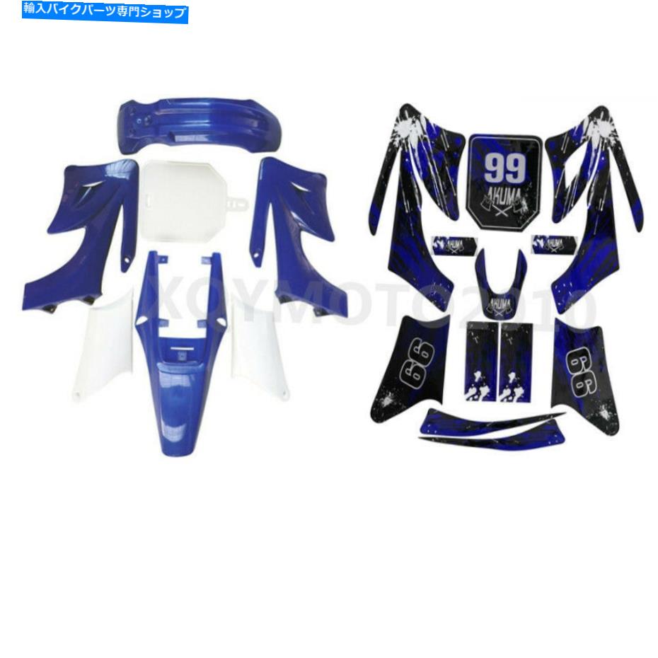 Rear Fender Apollo 125cc 140cc 150ccピットバイク用ブループラスチックフェンダー＆デカールステッカー Blue Plastic Fender & Decals Sticker for Apollo 125cc 140cc 150cc Pit Dirt Bike【並行輸入品】