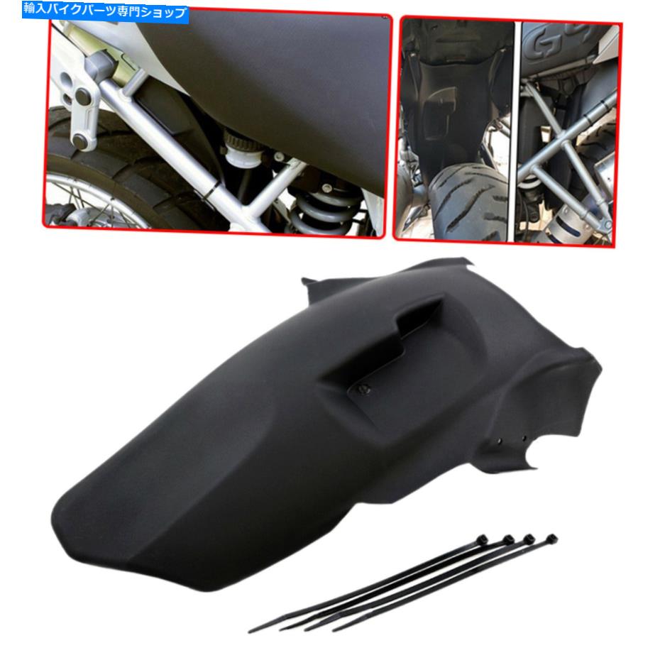 Rear Fender BMW R1200GS 2008-2012用ブラックオートバイリアフェンダーホイーハガムッドガード Black Motorcycle Rear Fender Wheel Hugger Mudguard for BMW R1200GS 2008-2012【並行輸入品】