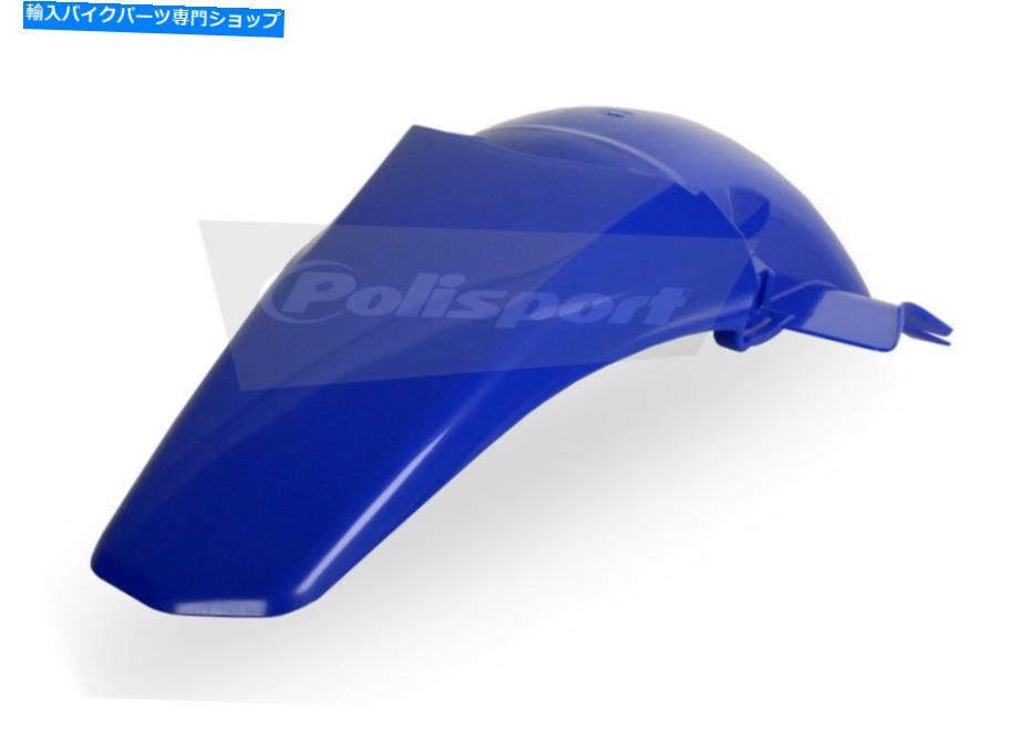 Rear Fender Polisportリアフェンダー（ブルー）8561400002 POLISPORT REAR FENDER (BLUE) 8561400002【並行輸入品】