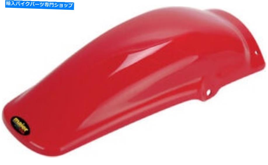 Rear Fender Maier MFG Maier MXスタイルリアフェンダーレッドホンダXR600R XR650L XR250R 123052 Maier Mfg Maier MX Style Rear Fender Red Honda XR600R XR650L XR250R 123052【並行輸入品】｜Us Custom Parts Shop USDM