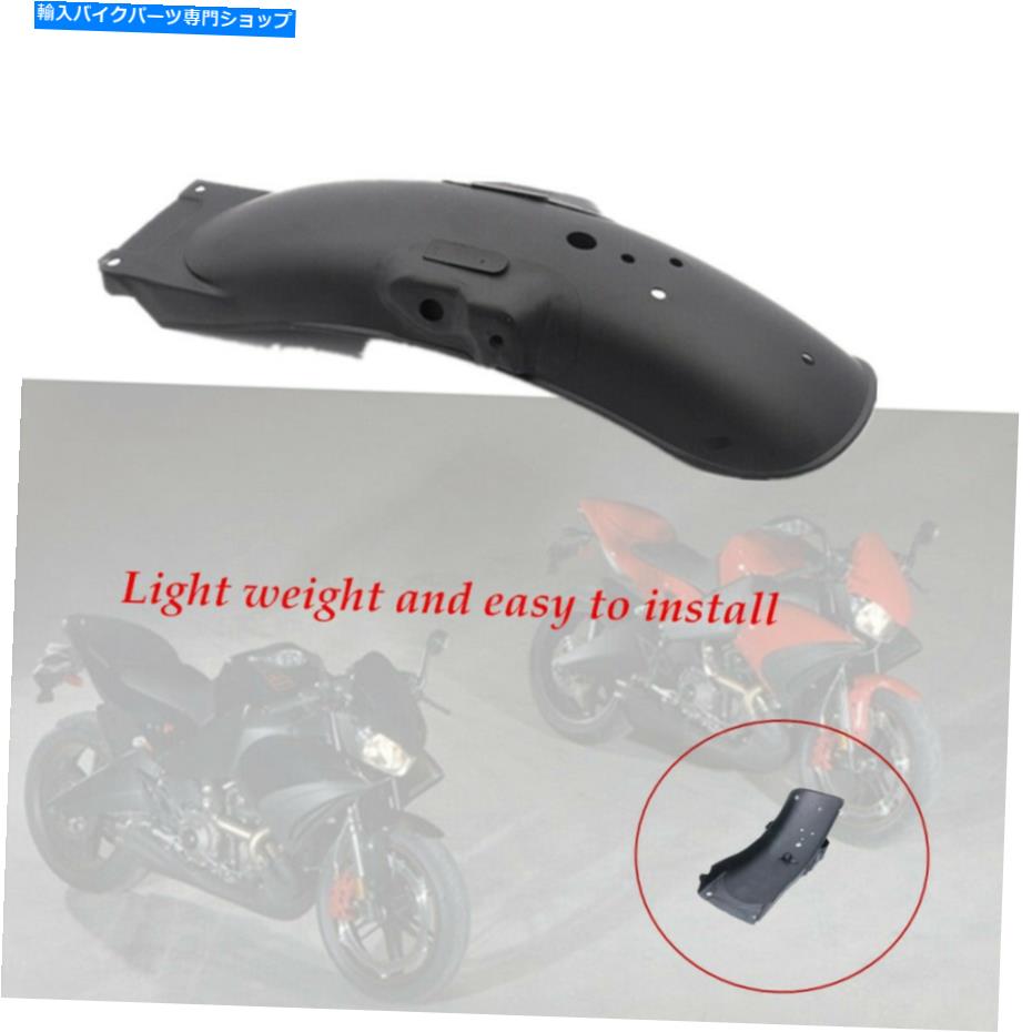 Rear Fender 1ピースブラックメタルオートバイリアフェンダーマッドガードカバープロテクターアクセサリー 1pcs Black Metal Motorcycle Rear Fender Mud Guard Cover Protector Accessory【並行輸入品】