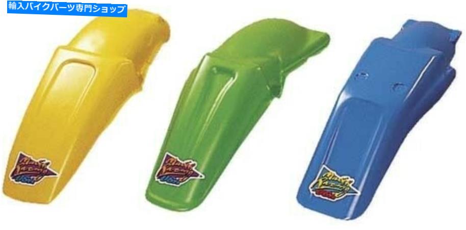 Rear Fender Maier MFG - 172504 - リアフェンダー、イエロー Maier Mfg - 172504 - Rear Fender, Yellow【並行輸入品】